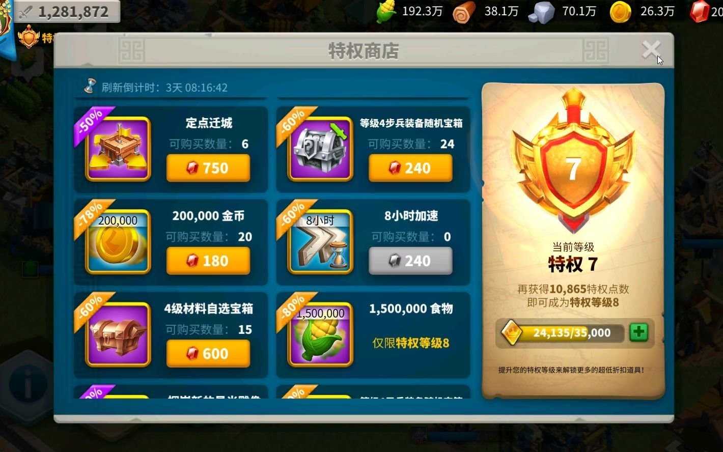 万国觉醒落堡怎么用石头 万国觉醒落堡怎么用石头