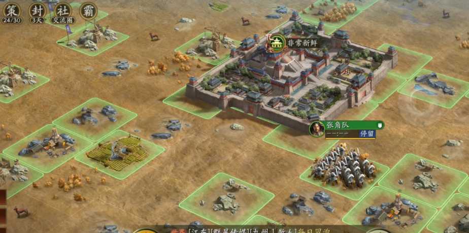 三国志战略版如何建城墙 三国志战略版如何建城墙