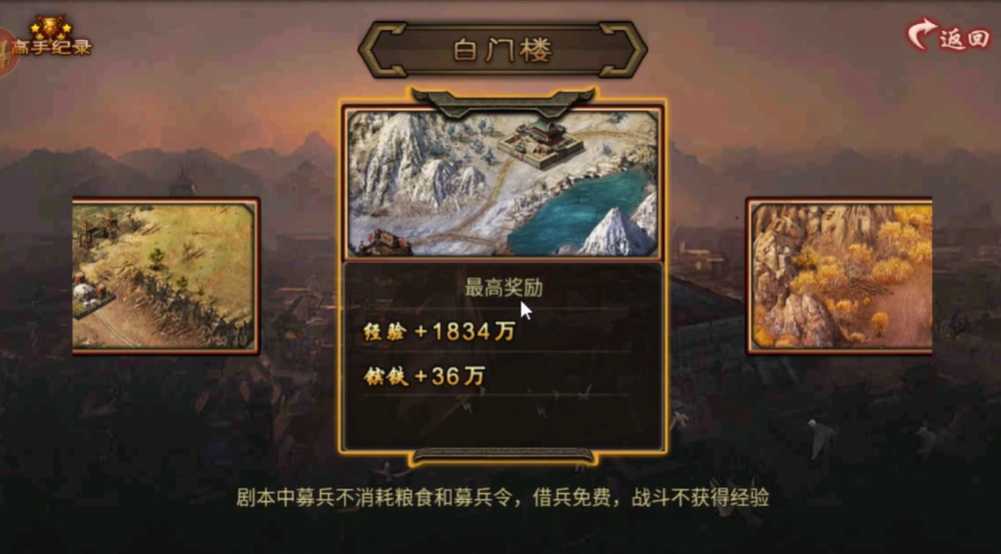 攻城掠地怎么过白门楼