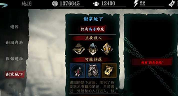 影之刃药房钥匙哪里刷