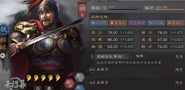 三国志战略版郝昭徐晃怎么组 三国志战略版郝昭徐晃怎么组