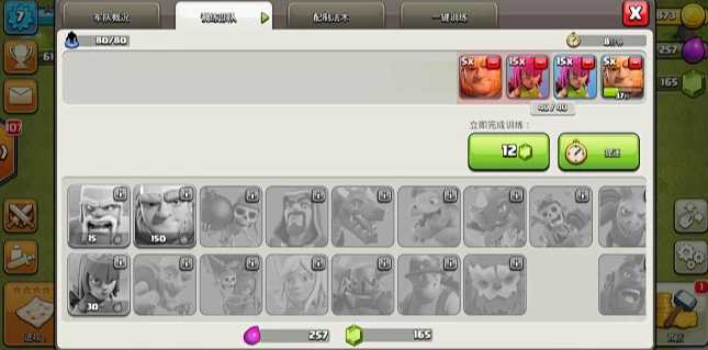 部落冲突宝箱如何存着