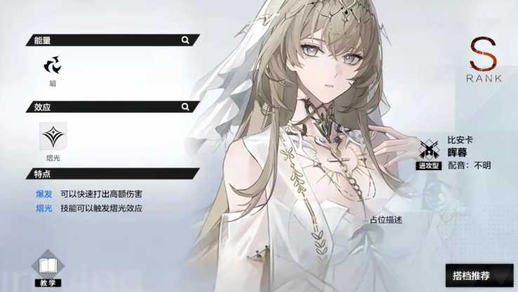 战双帕弥什初始s选什么