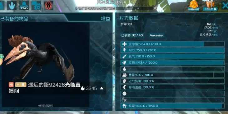 方舟生存进化古神翼龙怎么加点