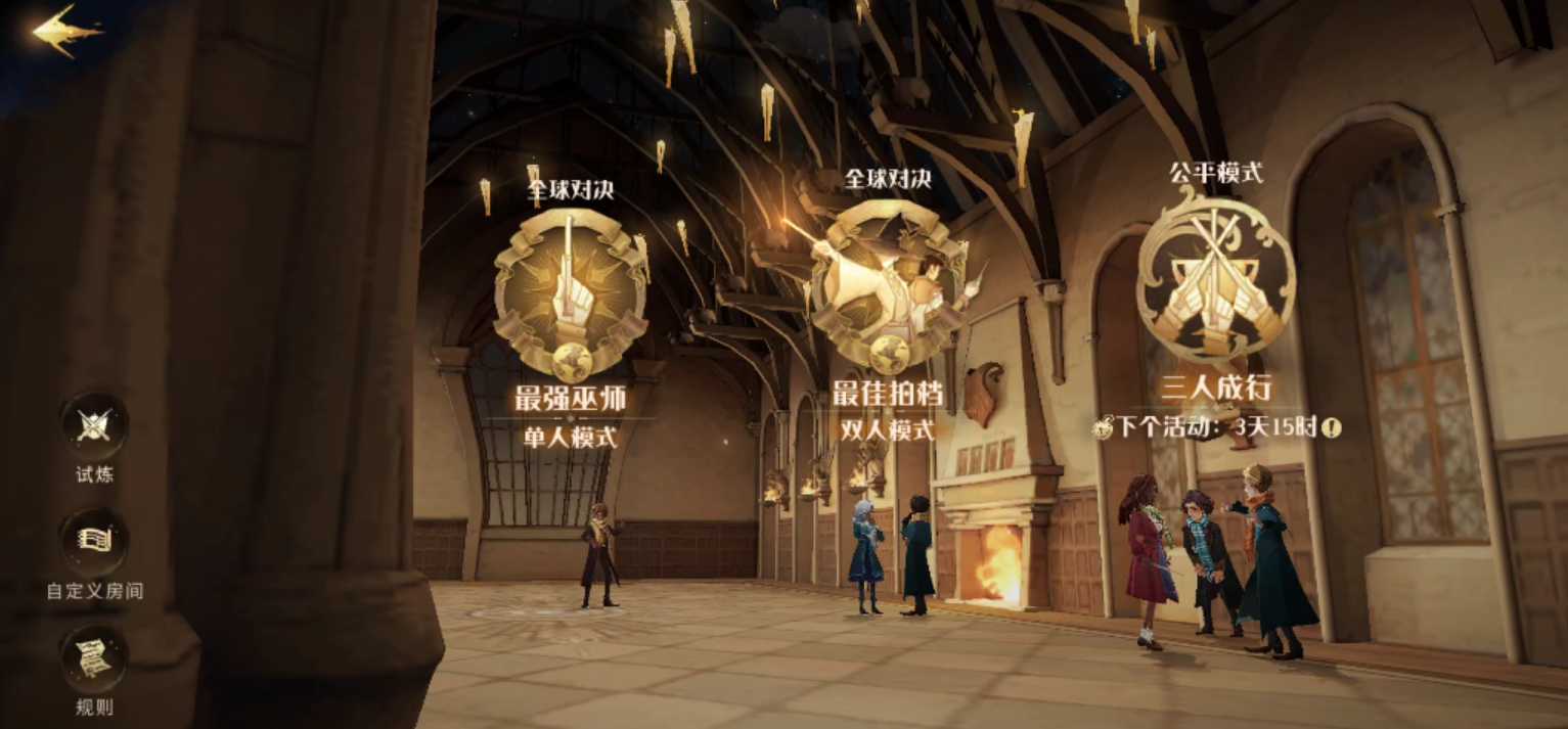 哈利波特魔法觉醒秘密任务怎么过