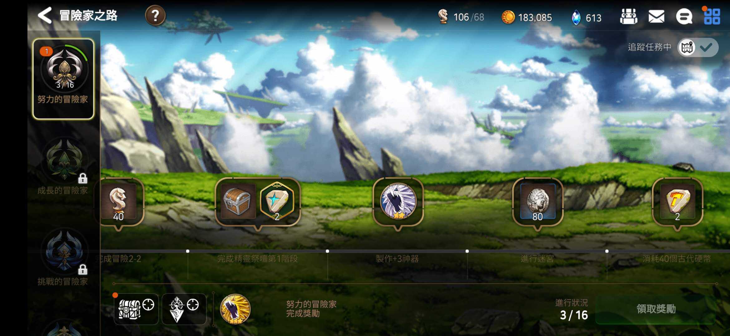 第七史诗银光传承石换什么好