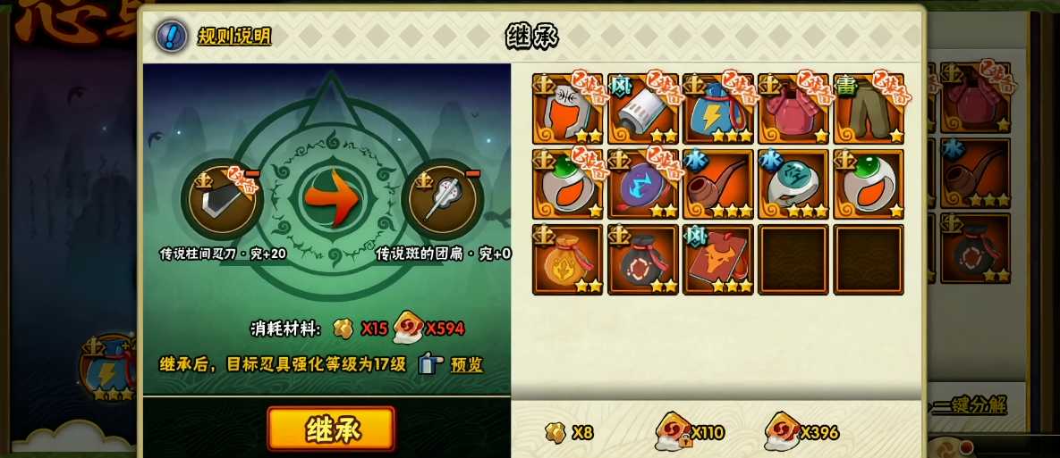 火影忍者忍具传说刀怎么搞 火影忍者忍具传说刀怎么搞