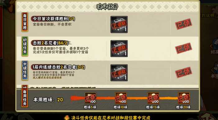 火影忍者手游怎么快速涨金币