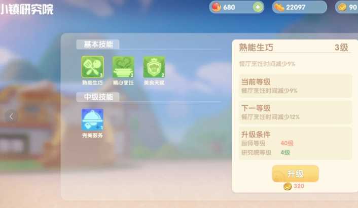 摩尔庄园怎么成为管理员