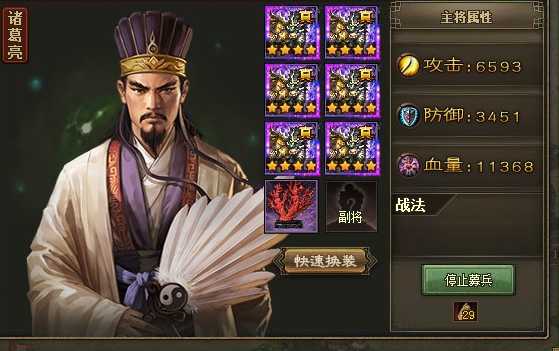 攻城掠地如何克制祝融 攻城掠地如何克制祝融