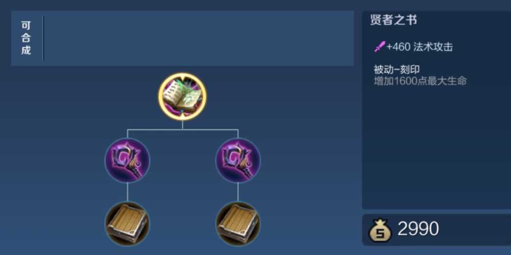 王者荣耀斩杀瑶最强出装怎么搭配