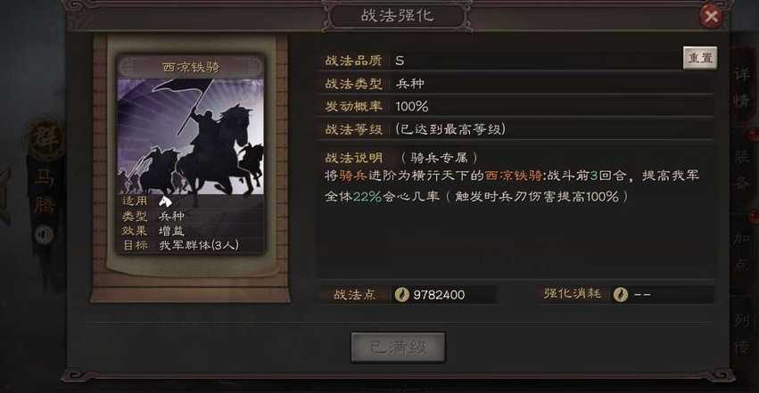 三国志战略版如何提升武将