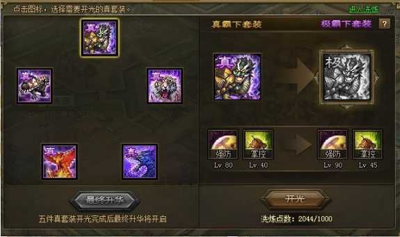 攻城掠地周瑜未觉醒穿什么 攻城掠地周瑜未觉醒穿什么