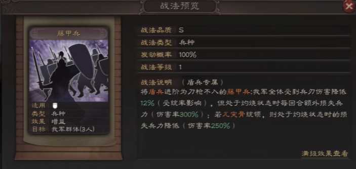 三国志战略版三仙战力如何 三国志战略版三仙战力如何