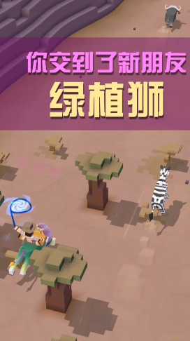 疯狂动物园所有狮子获得方法