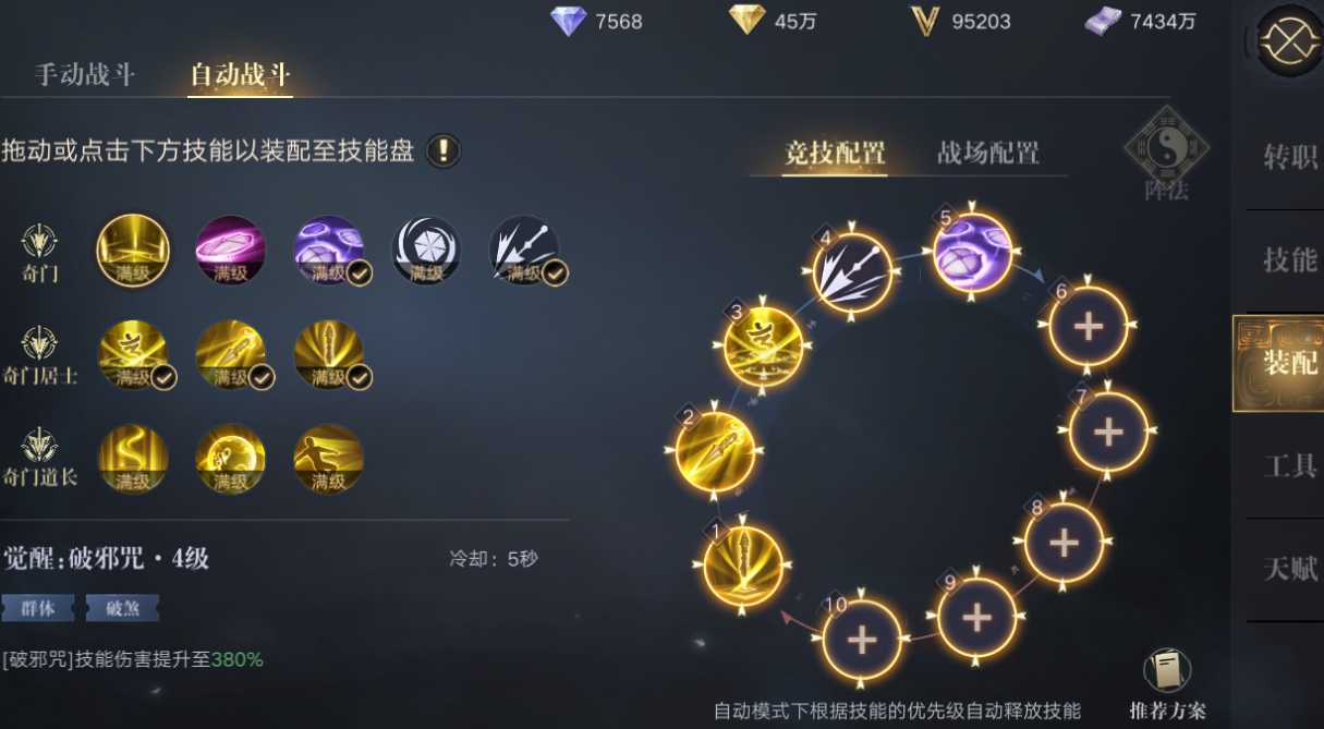 新盗墓笔记如何快速升级