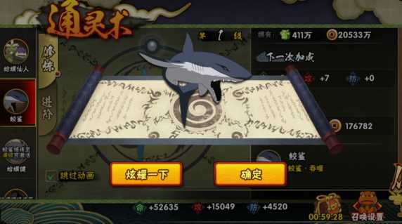 火影忍者秘卷特殊组合怎么玩 火影忍者秘卷特殊组合怎么玩