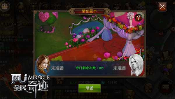 全民奇迹mu钻戒怎么获得