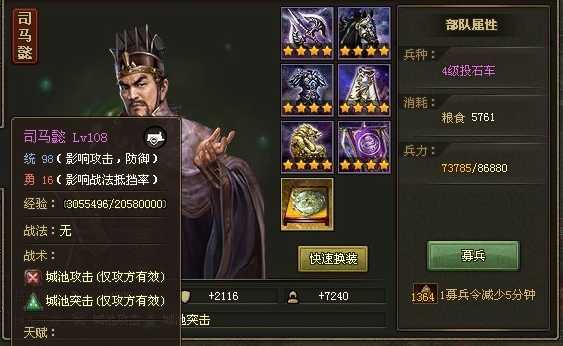 攻城掠地史诗26怎么打 攻城掠地史诗26怎么打