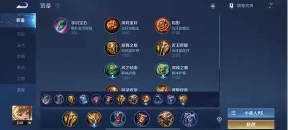 王者荣耀孙膑强势出装是什么 王者荣耀孙膑强势出装是什么