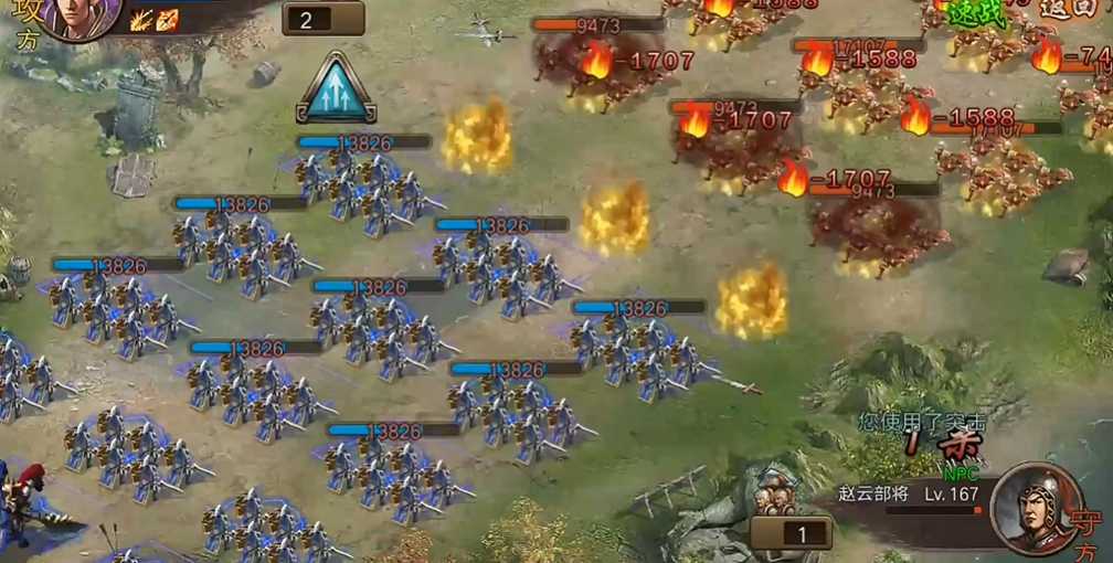 攻城掠地手游167怎么过