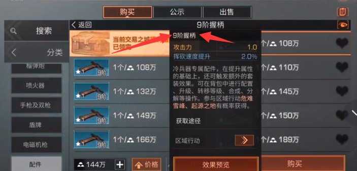 明日之后9阶蓝和5阶金哪个好 明日之后9阶蓝和5阶金哪个好