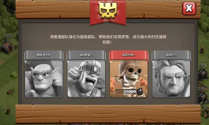 部落冲突怎么训练部队