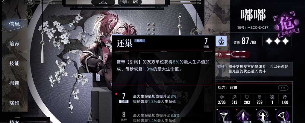 无期迷途嘟嘟值得练吗