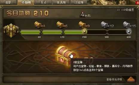 攻城掠地卡箱子时如何发育