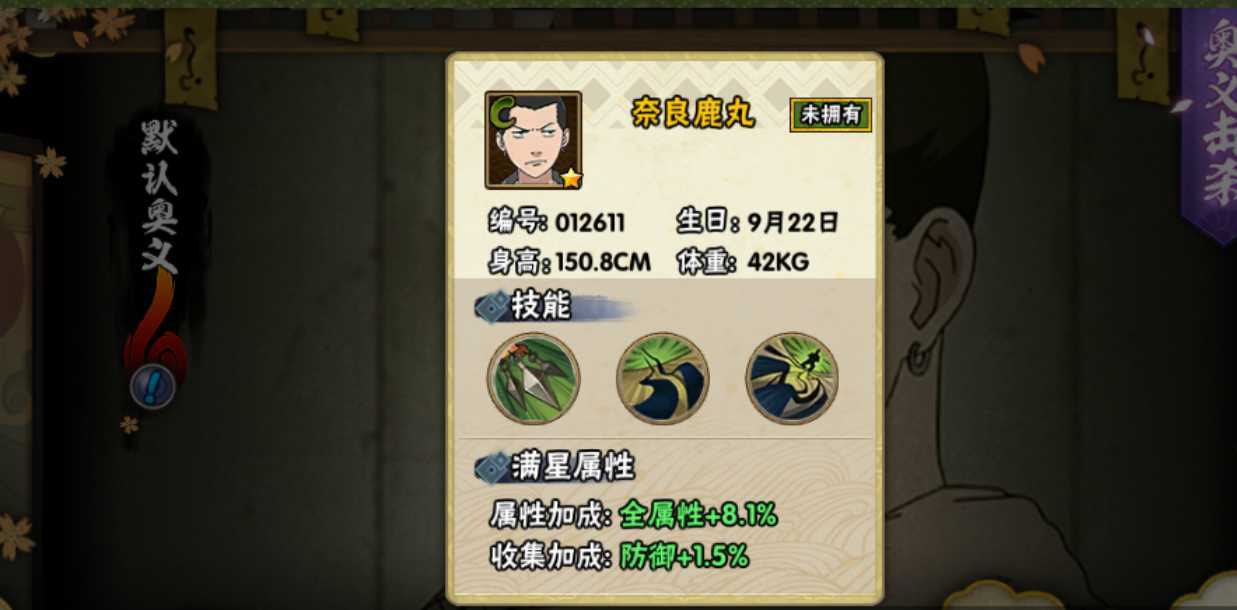 火影忍者手游c级忍者哪个 火影忍者手游c级忍者哪个