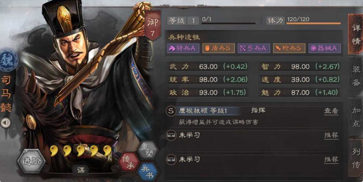 三国志战略版中用什么寻访比较好 三国志战略版中用什么寻访比较好