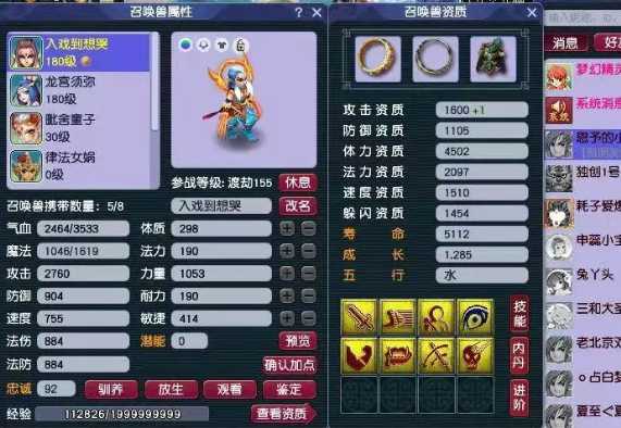 梦幻西游血敏宝宝干什么用的 梦幻西游血敏宝宝干什么用的