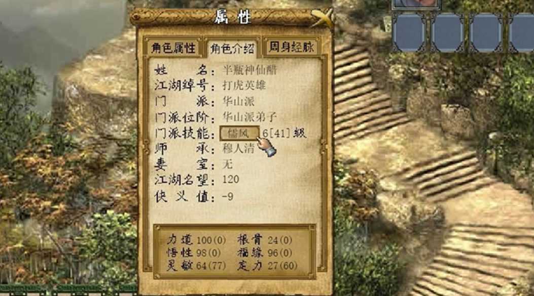 金庸群侠传3去哪个门派好 金庸群侠传3去哪个门派好