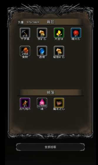 地下城堡2魔龙心怎么获得