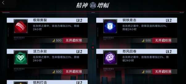 无期迷途灰烬在哪打