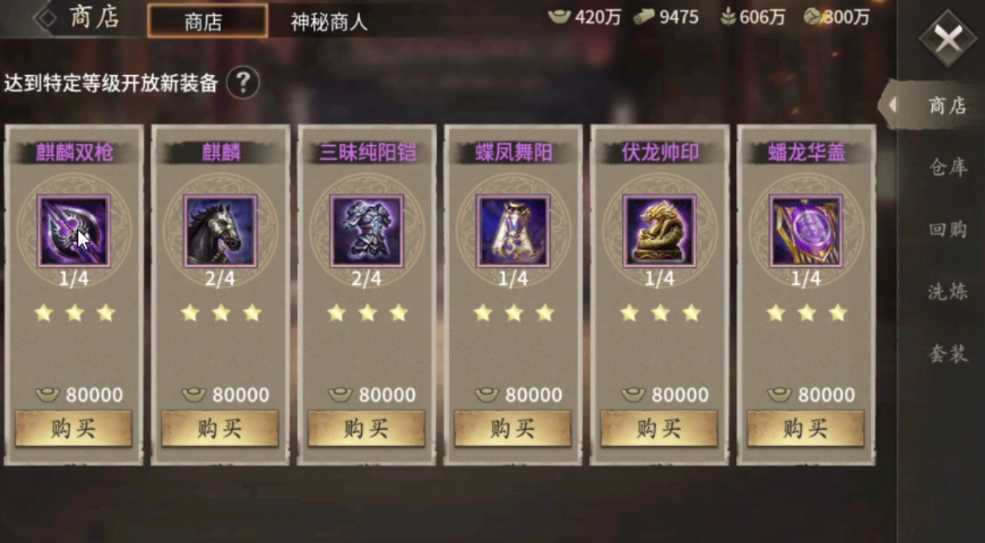 攻城掠地极限套怎么获得