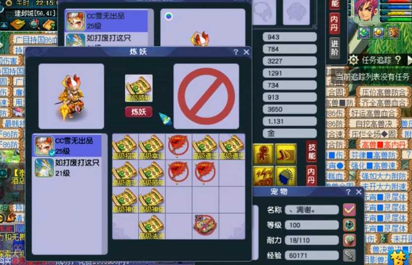 梦幻西游神迹技能用什么顶掉