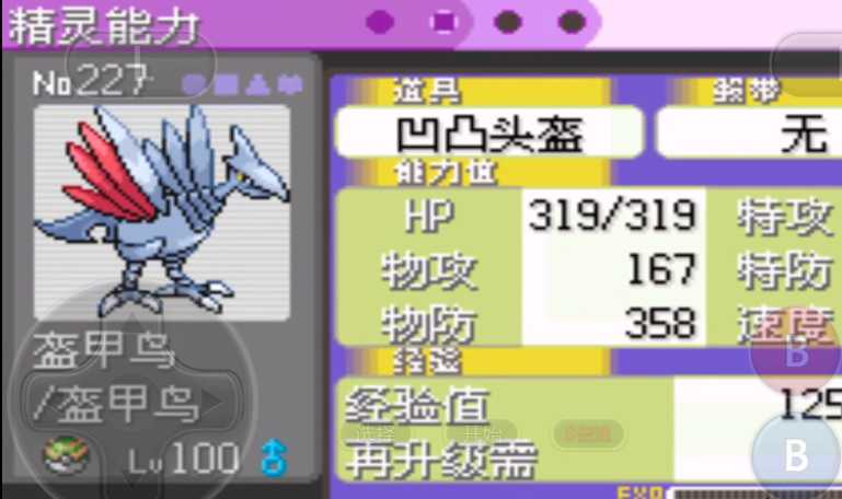 口袋妖怪火红什么克龙系 口袋妖怪火红什么克龙系