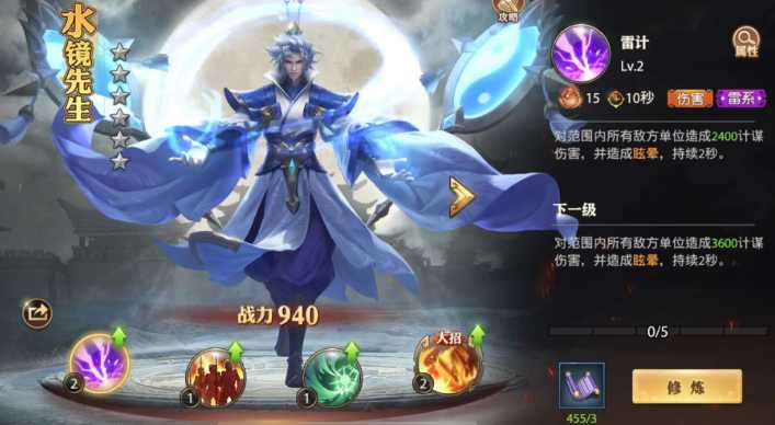 少年三国志零赵云怎么加点