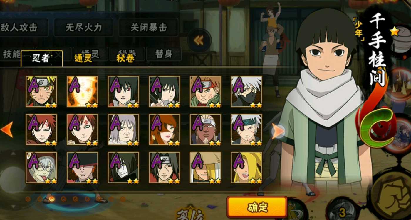 火影忍者手游哪个柱间伤害最高 火影忍者手游哪个柱间伤害最高