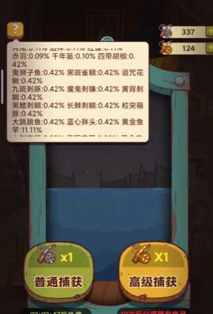 咸鱼之王怎么钓鱼