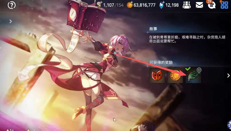 第七史诗生命之叶在哪里换