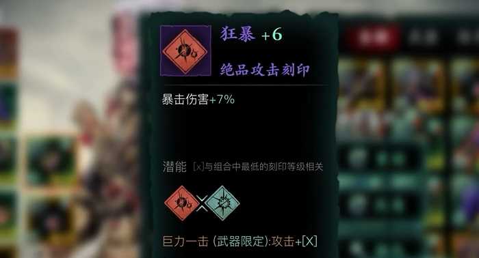 影之刃3魂刷什么刻印 影之刃3魂刷什么刻印