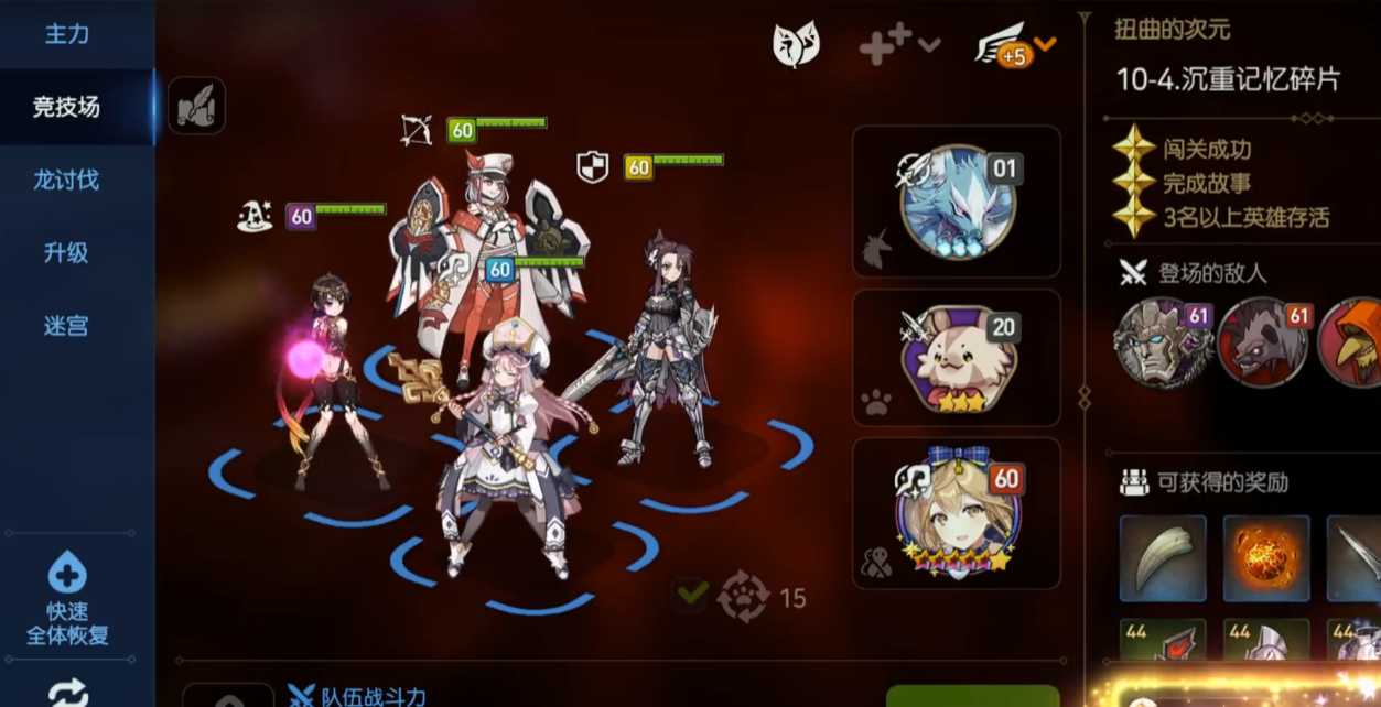 第七史诗帕贝尔的幻象在哪 第七史诗帕贝尔的幻象在哪