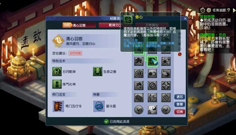 梦幻西游五庄观点什么经脉