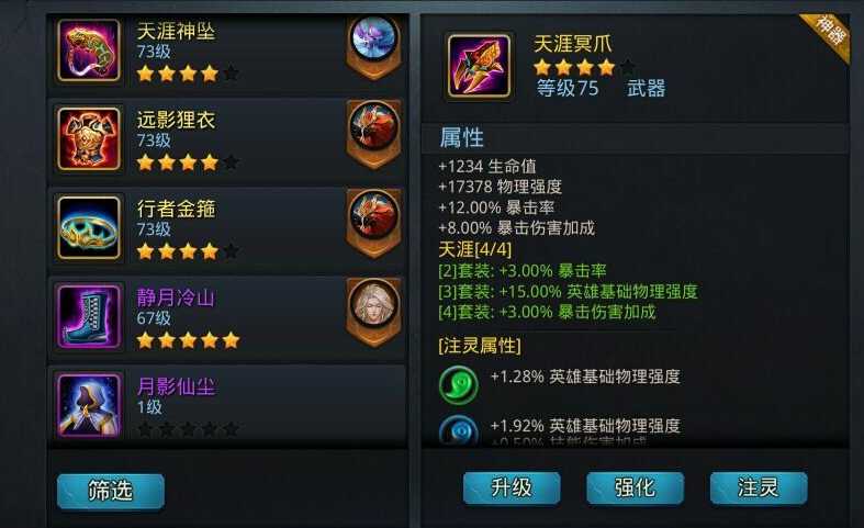 乱斗西游2九子鬼母怎么配 乱斗西游2九子鬼母怎么配