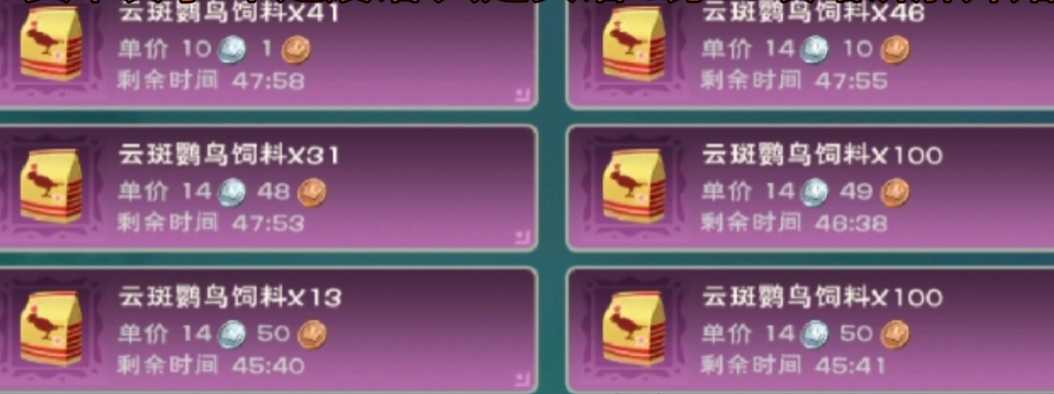 创造与魔法云斑鹦鸟在哪里刷 创造与魔法云斑鹦鸟在哪里刷