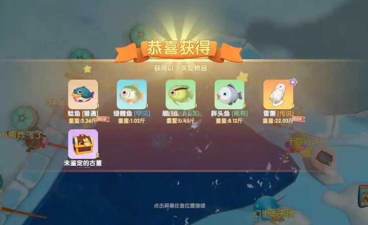 摩尔庄园雪獭怎么钓白天 摩尔庄园雪獭怎么钓白天