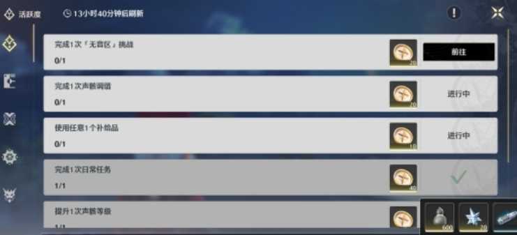 鸣潮怎么接每日任务