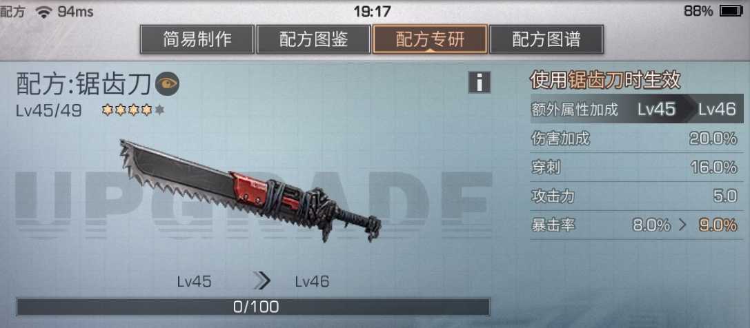 明日之后武士前期装备用什么好